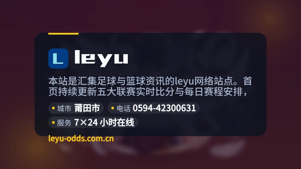 走近leyu