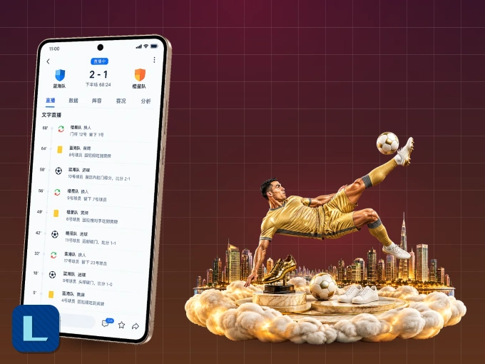 leyu APP，热门比赛一手掌握